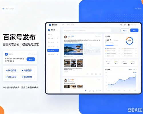 应城百家号信息发布代运营