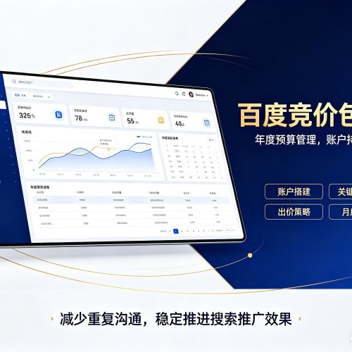 应城百度竞价包年